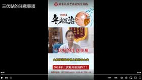 三伏贴的注意事项