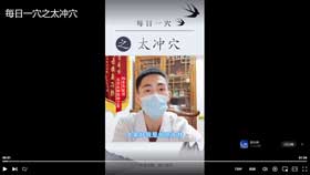 每日一穴之太冲穴