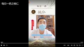 每日一药之桃仁