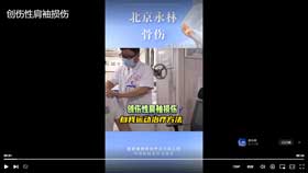 创伤性肩袖损伤自我行动治疗方法