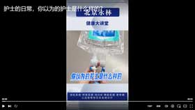 护士的日常，你以为的护士是什么样的？