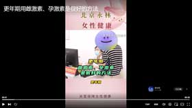 更年期雌激素、孕激素是很好的方法