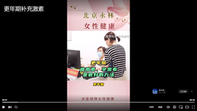 更年期补充激素