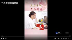 气血虚腰酸容易累