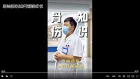 肩袖损伤如何缓解症状