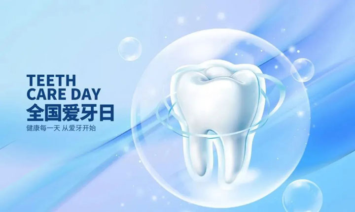 迎接9.20全国爱牙日，我院到北京石油化工学院附属小学为小学生进行口腔健康检查！
