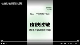 检查过敏原预防过敏