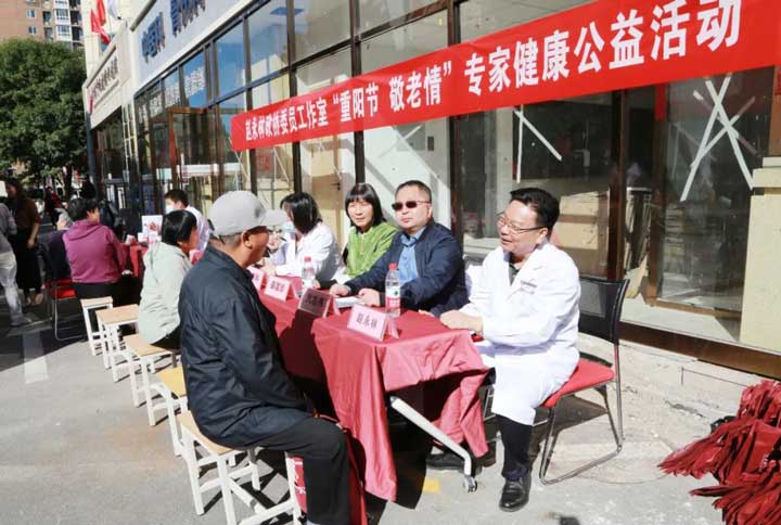 赵永林政协委员工作室举办重阳节健康公益活动