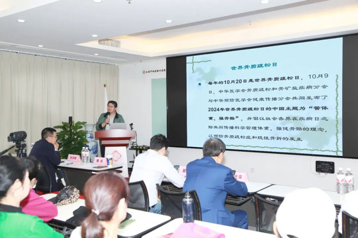 我院特邀中国中医科学院博士举办骨质疏松健康讲座