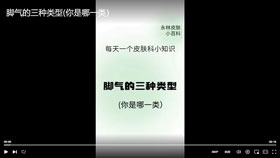 脚气的三种类型，你是哪一类
