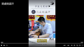 中医又有招之阴虚则盗汗