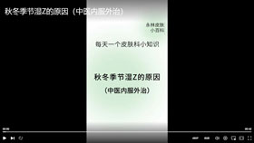 秋冬季节湿疹的原因（中医内服外治）
