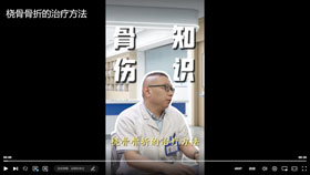 桡骨骨折的治疗方法