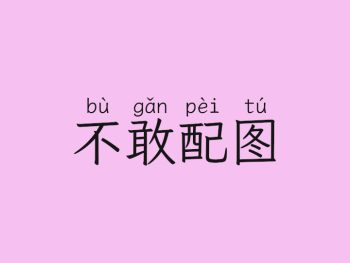 盲目减肥或可损害健康，这些减肥原则不可不知！永林医院副院长、中医减重门诊主任李世荣为您答疑解惑