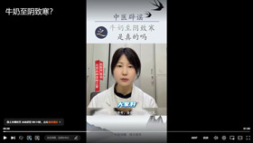 牛奶至阴致寒是真的吗？