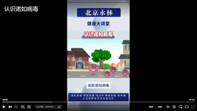 认识诺如病毒