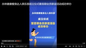 永林健康瘦身达人俱乐部成立仪式暨首期会员联谊活动成功举办