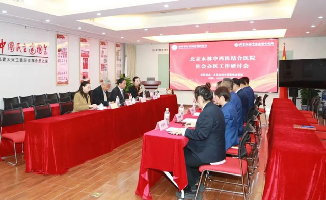 中国非公立医疗机构协会郝德明会长一行到北京永林医院调研座谈
