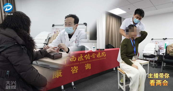 赵永林院长率队为政协委员进行健康咨询服务