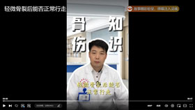 轻微骨裂后能否正常行走
