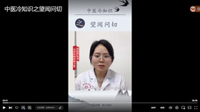 中医冷知识之望闻问切
