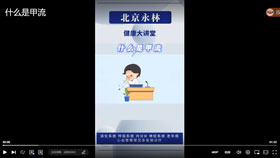 什么是甲流？