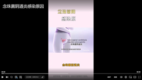念珠菌阴道炎感染原因