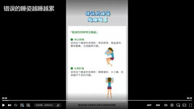错误的睡姿越睡越累