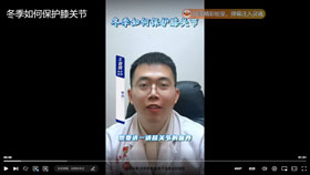 冬季如何保护膝关节？