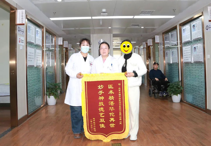仁医妙手除顽疴，德术精心疗痼疾——患者向中医专家胡婕主任送锦旗致谢