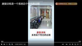 康复训练是一个系统且个性化的过程