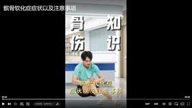 髌骨软化症症状以及注意事项