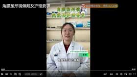 角膜塑形镜佩戴及护理要求