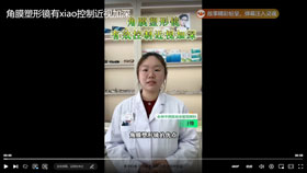 角膜塑形镜有xiao控制近视加深