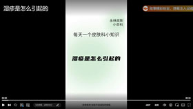 湿疹是怎么引起的？