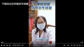 干燥综合征伴随多年咳嗽