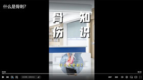 什么是骨刺？