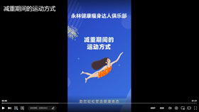 减重期间的运动方式