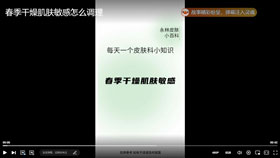 春季干燥肌肤敏感怎么调理
