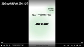 湿疹的病因与体质有关吗？