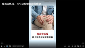膝盖锻炼操，四个动作缓解膝盖疼痛