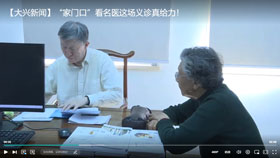 【大兴新闻】“家门口”看名医 这场义诊真给力！