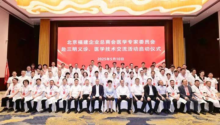 我院骨科住院部范永锋主任赴三明市开展义诊、医学技术交流活动