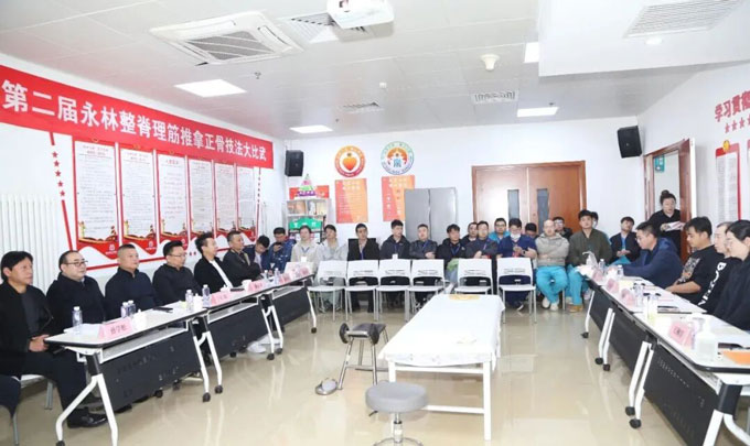 以赛砺技传非遗，匠心筑梦强品牌｜第二届永林筋骨推拿疗法技能大比武圆满举办