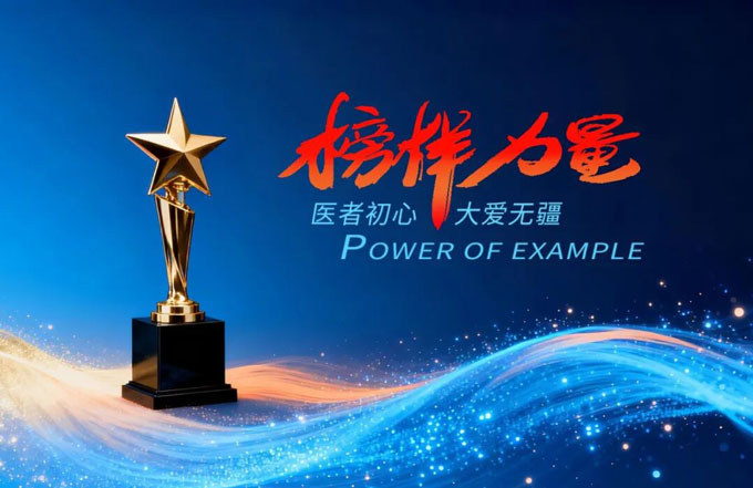 【永林榜样】他们坚守初心，让医院充满爱的温暖！