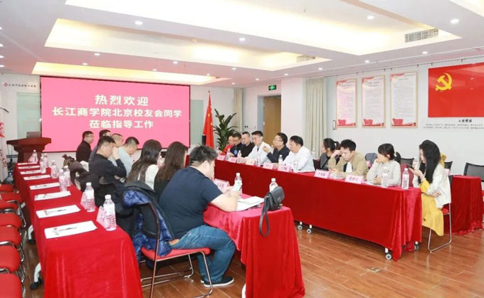 长江商学院北京校友会大健康与体育专委会代表团到北京永林医疗（集团）参观调研