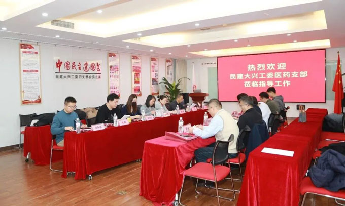 民建大兴区工委医药支部到永林医疗（集团）调研并召开年度工作会议