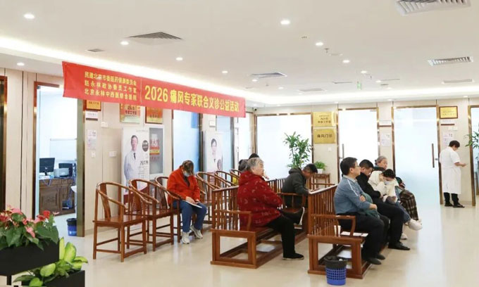 家门口看名医！2026首期痛风专家公益义诊落幕，惠民服务获群众点赞
