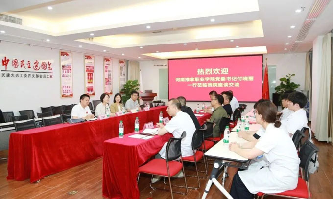河南推拿职业学院党委书记付晓丽一行到北京永林中西医结合医院调研交流